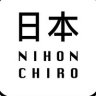 Nihon Chiro