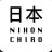 Nihon Chiro